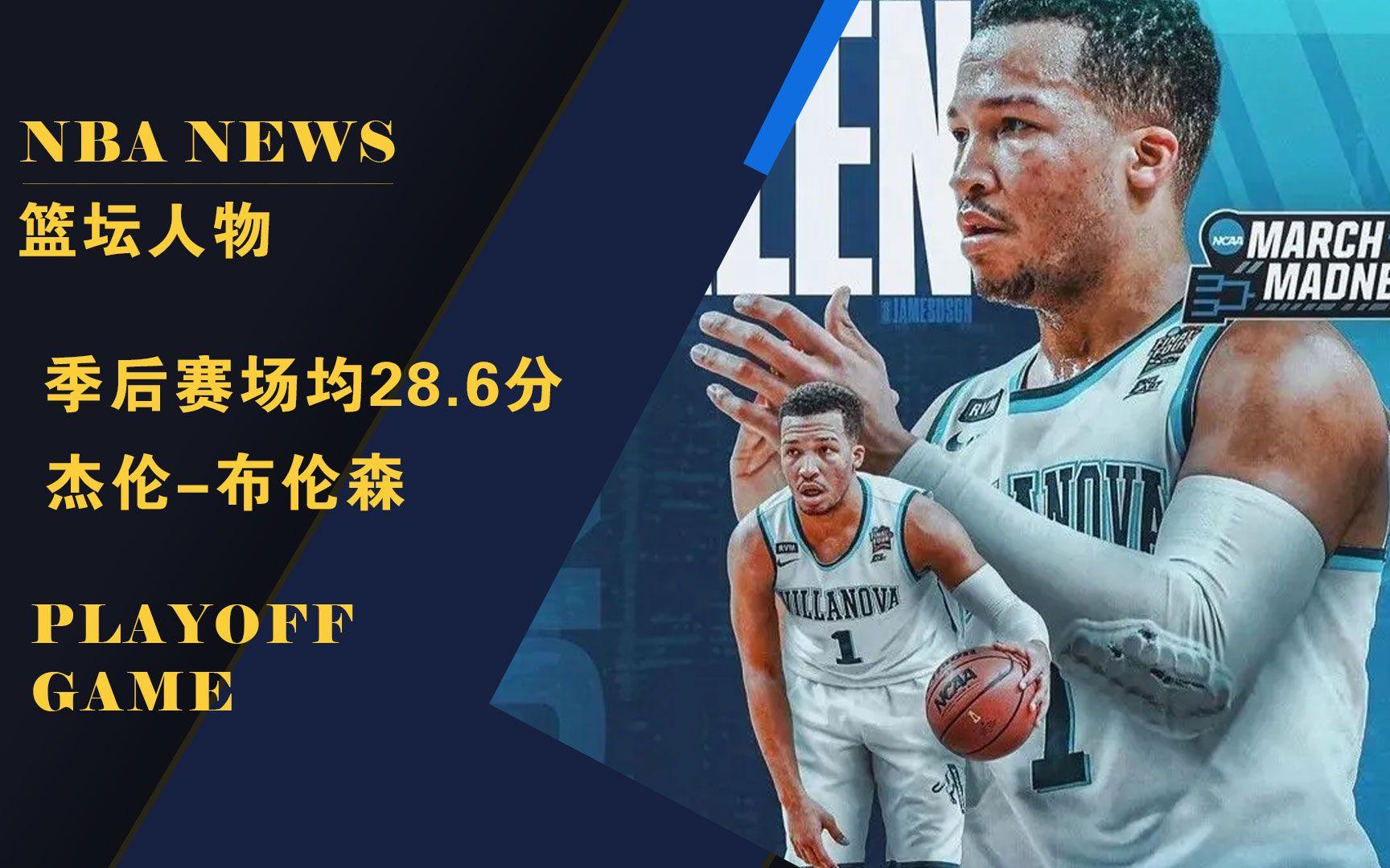 开云体育app-东契奇连续三场比赛得分超过出色防守，MAD不断突破！-开云体育app